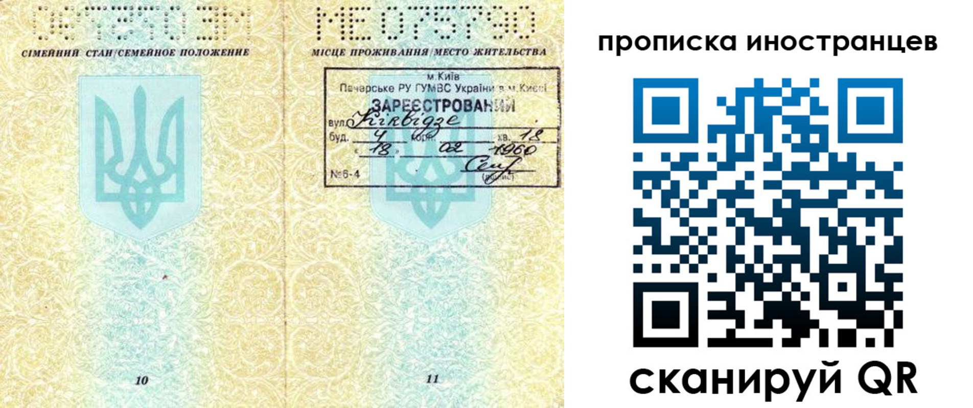 миграционный учет в Карабаше