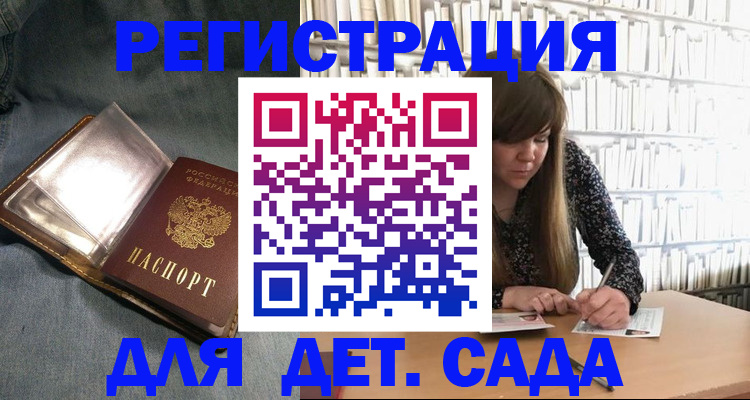 прописка иностранных граждан в Карабаше